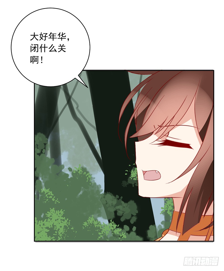 萌师在上结局漫画,第35话 原著角色新出场1图