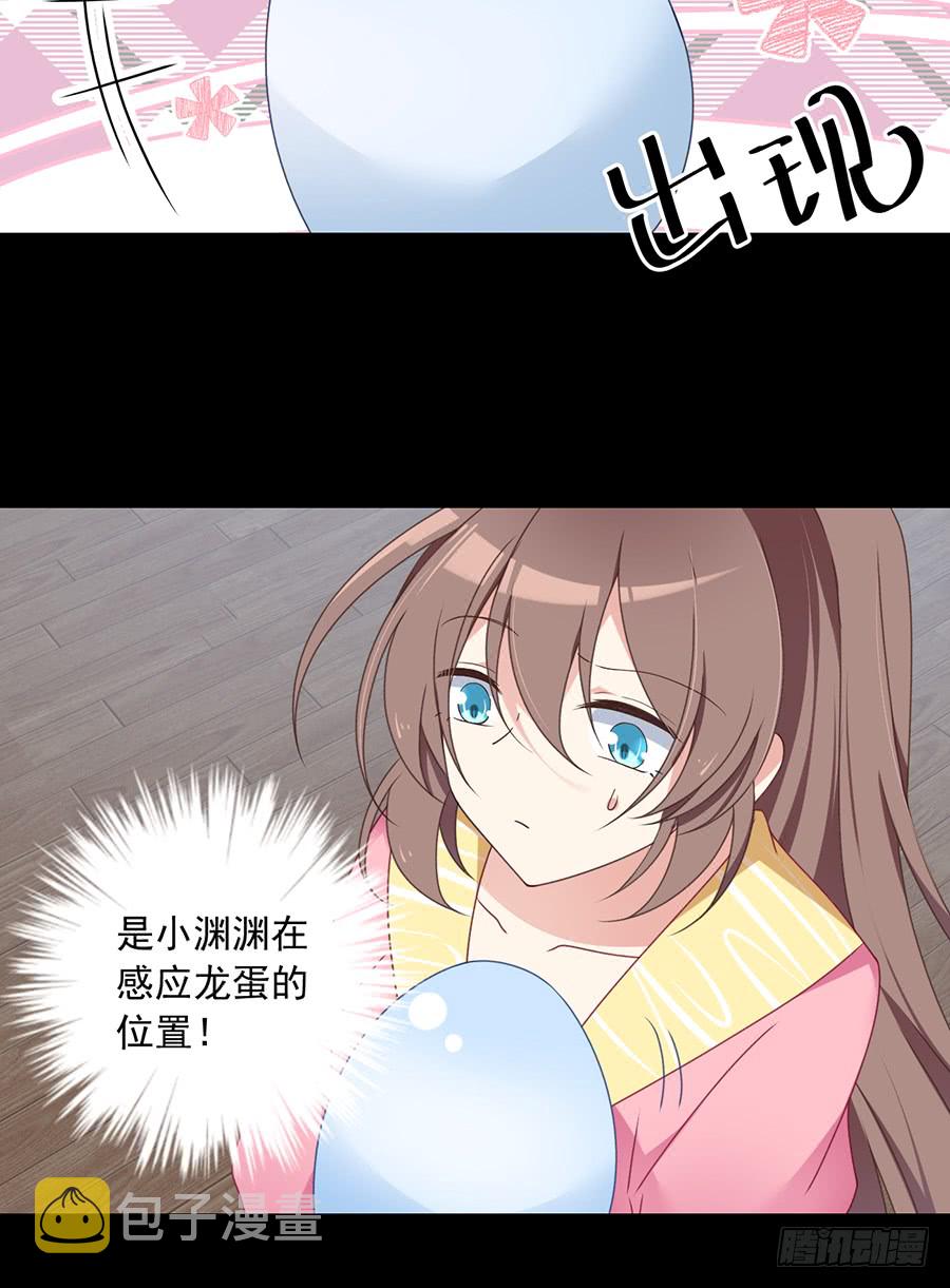 萌师在上漫画免费阅读全集下拉式酷漫屋漫画,第67话 愿意被你奴役一辈子2图