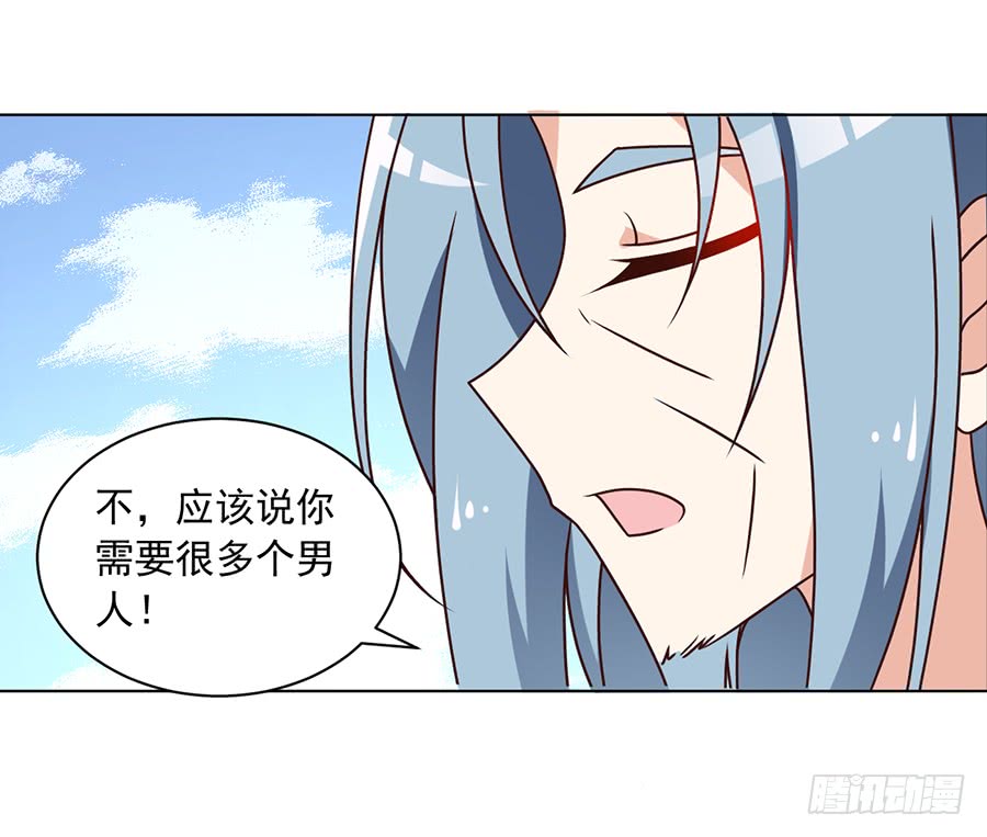 萌师在上漫画免费阅读全集下拉式仙漫网漫画,第63话 母亲的下落2图