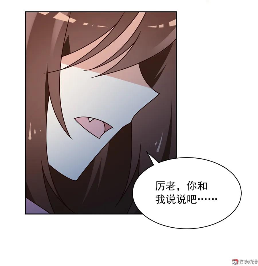 萌师在上漫画免费阅读漫画,第66话 想要陪你一起长大2图