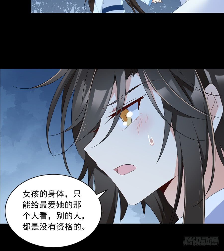 萌师在上漫画下拉式酷漫屋漫画,第82话 蛇口救人2图