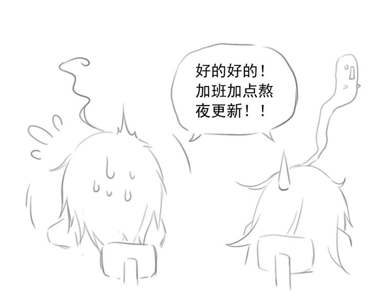 萌师在上元初怀孕是在第几章漫画,喜讯！萌师三更啦~2图