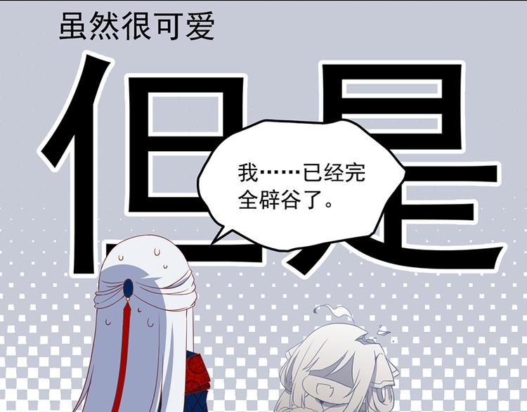 萌师在上小说全文免费阅读漫画,新年番外02 年夜饭之掌门篇1图