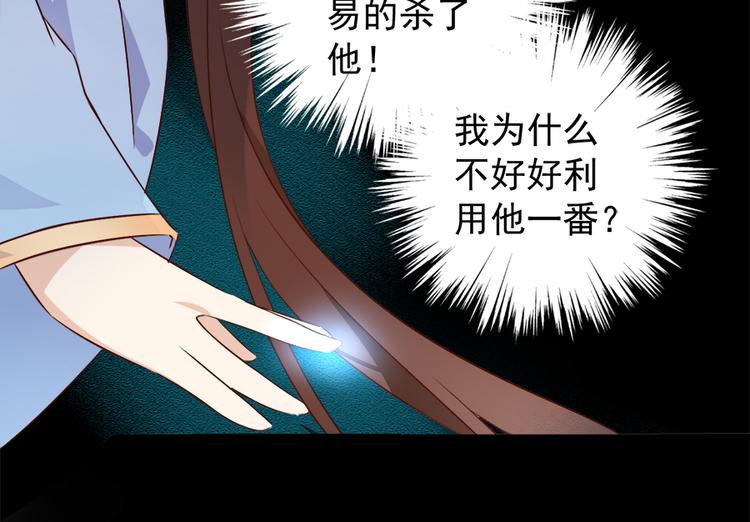 萌师在上动漫漫画,第4话 男主的悲惨童年（下）1图