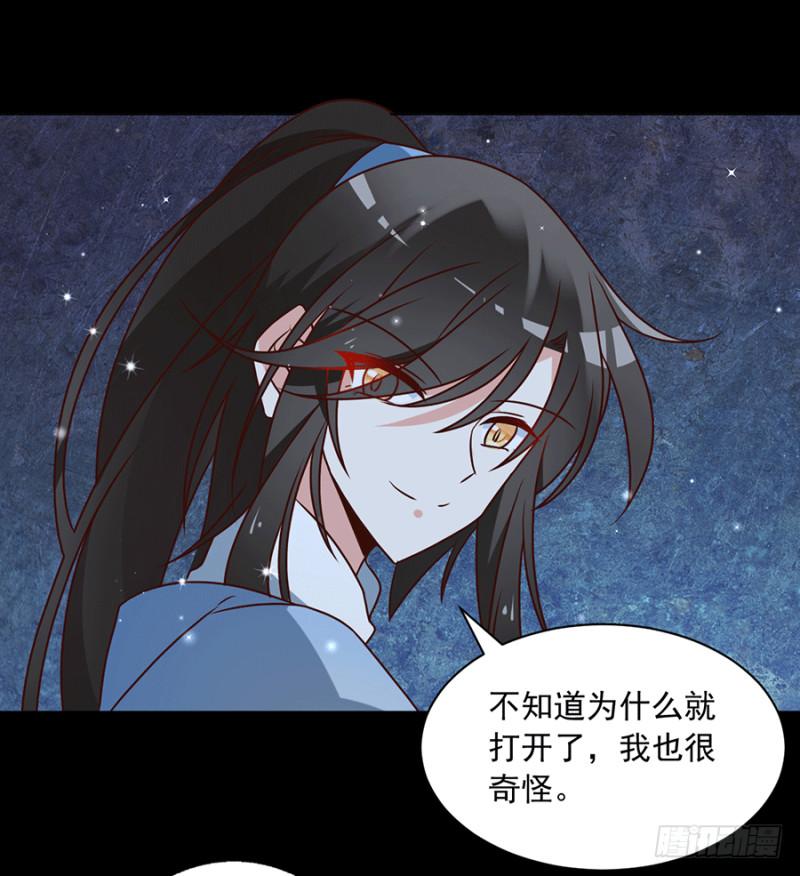 萌师在上漫画酷漫屋全集下拉式漫画,第48话 背锅的同心蚌1图