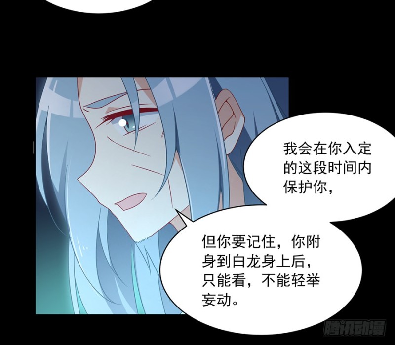 萌师在上漫画免费阅读全集下拉式仙漫网漫画,98.等我来救你2图