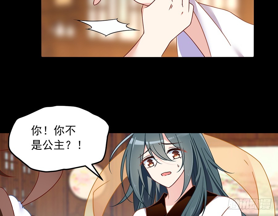 萌师在上小说免费观看漫画,第77话 拦路少年1图