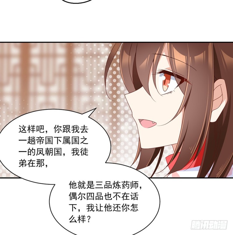 萌师在上漫画下拉式免费在线观看漫画,101.微生极的秘密1图