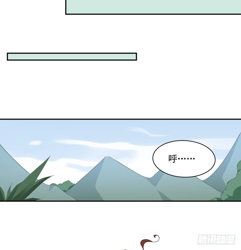 萌师在上小说TXT下载漫画,92.不可以……喜欢师父？1图