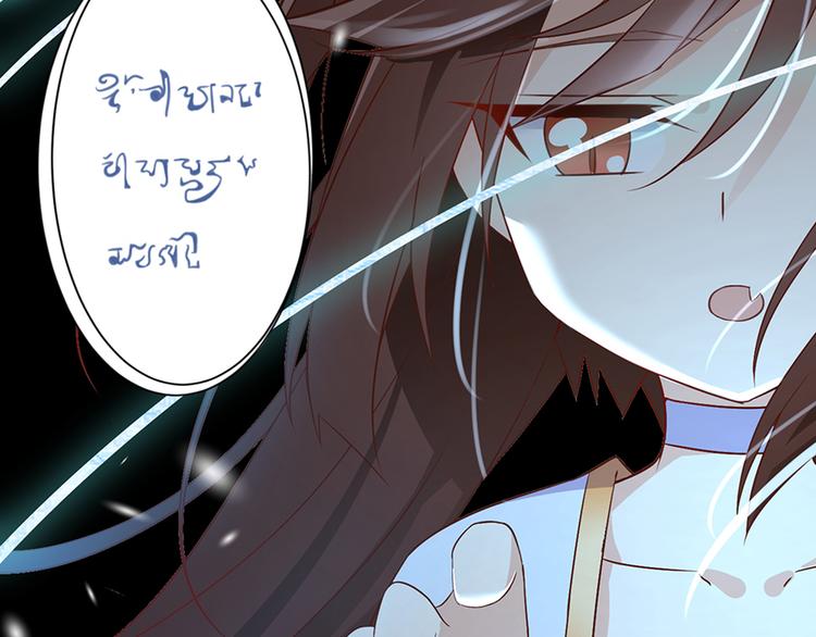 萌师在上漫画下拉式酷漫屋漫画,第11话 万年灵髓1图