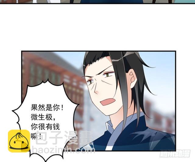 萌师在上小说免费阅读下拉式笔趣阁漫画,112.断指之痛1图