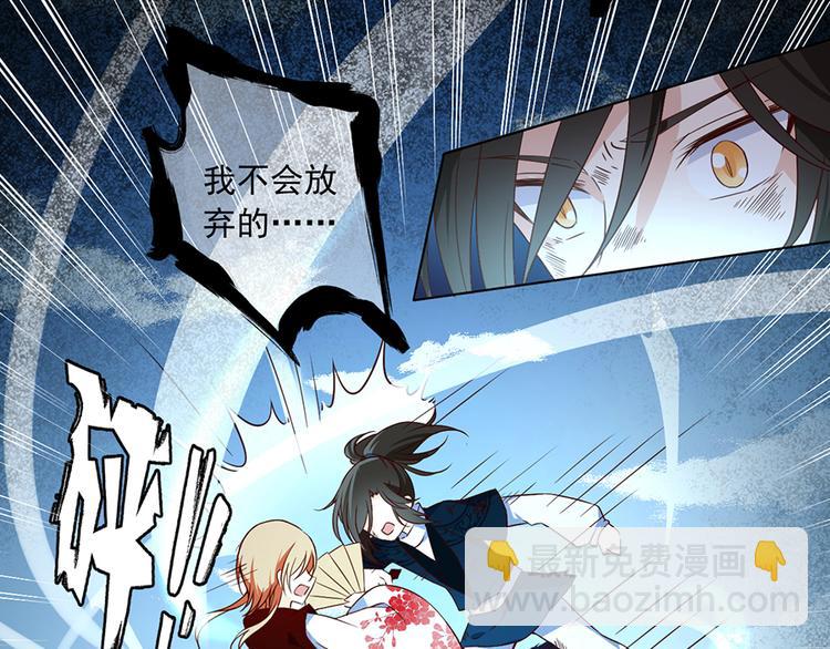 萌师在上 逆徒别乱来免费阅读漫画,第16话 两败俱伤1图