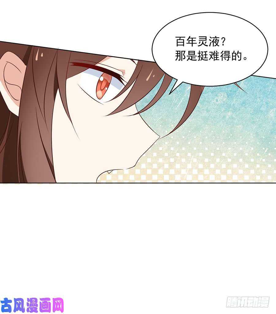 萌师在上现代版漫画叫什么漫画,第44话 英勇神武少年郎2图