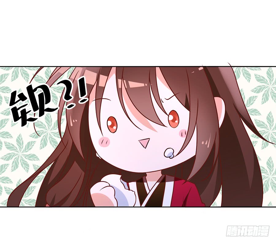 萌师在上漫画免费阅读漫画,第45话 天极湖之行1图