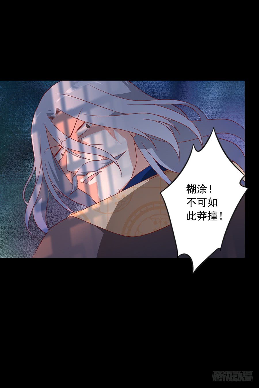 萌师在上漫画免费阅读全集奇漫屋漫画,第31话 危机降临1图