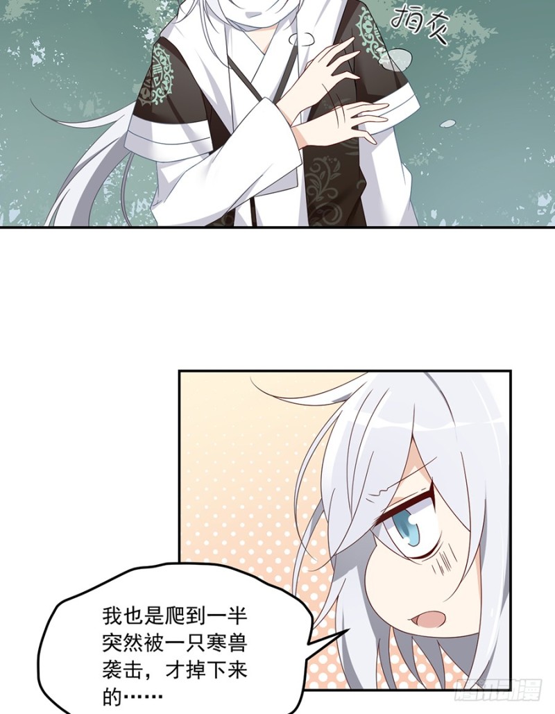 萌师在上漫画免费下拉式全集漫画,92.不可以……喜欢师父？2图