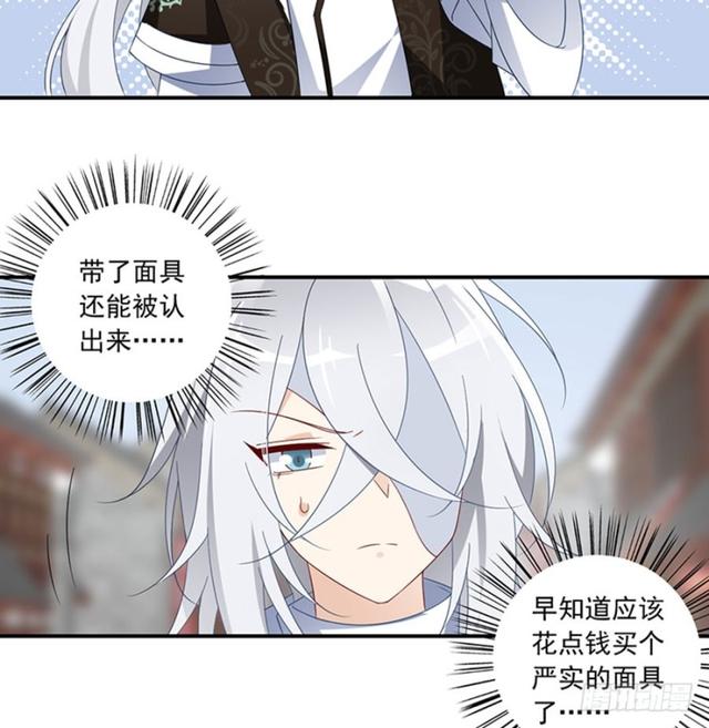 萌师在上小说免费阅读下拉式笔趣阁漫画,112.断指之痛1图