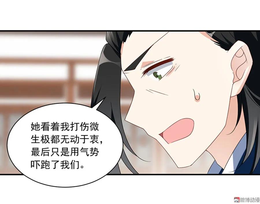 萌师在上漫画免费阅读下拉式漫画漫画,第118话 上门踢馆2图