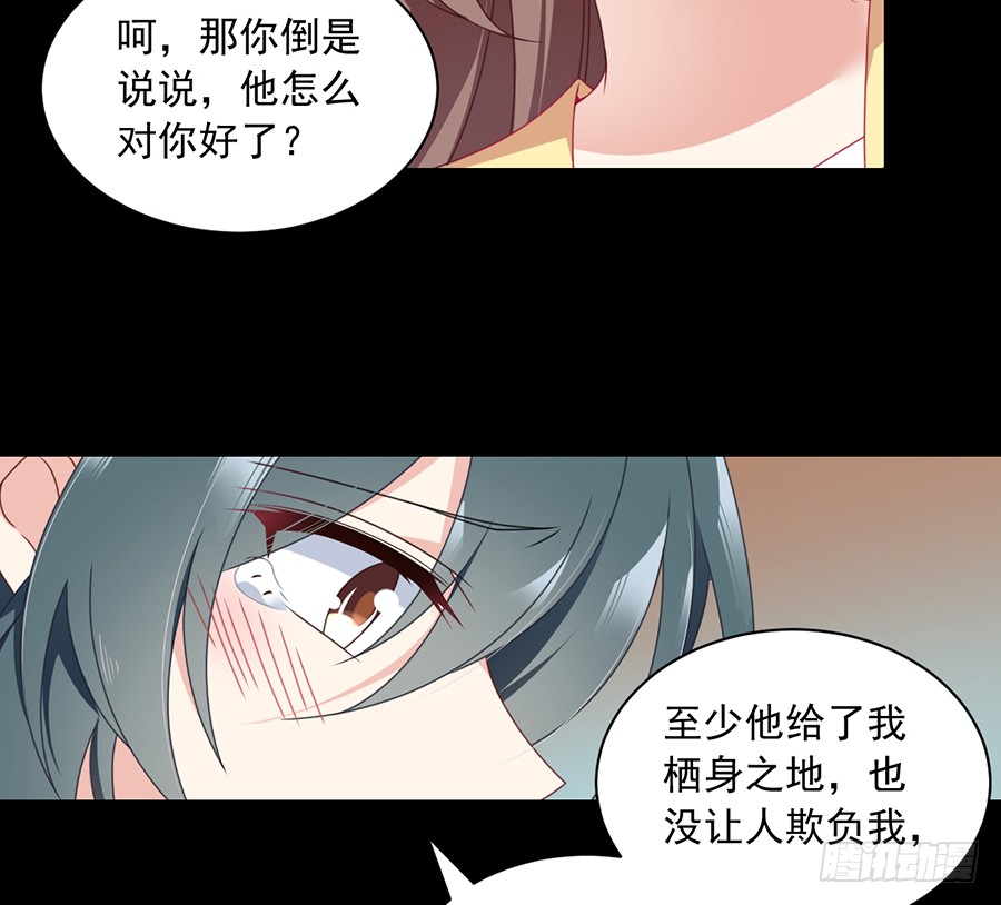 萌师在上漫画免费阅读全集下拉式小小追书漫画,第67话 愿意被你奴役一辈子2图