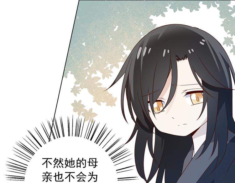 萌师在上漫画免费阅读全集下拉式6漫画免费下拉式漫画,第8话 师徒二人的交心史（下）2图