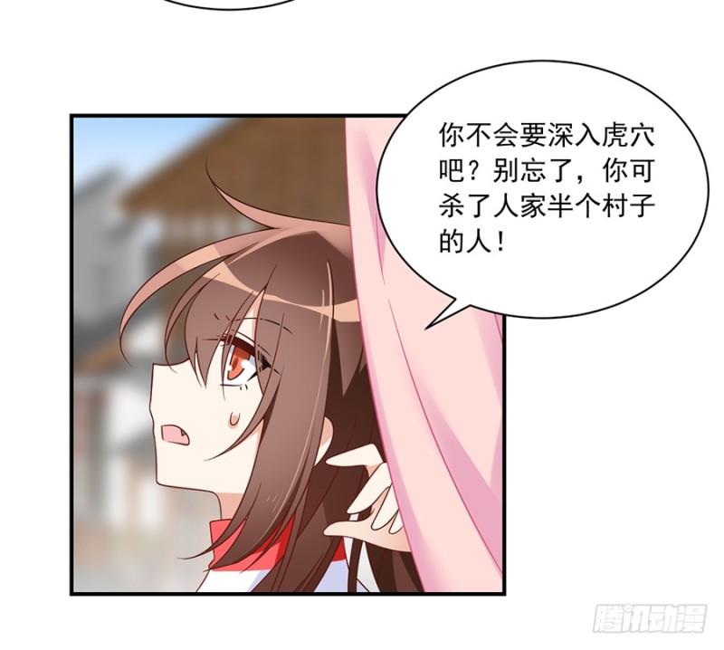 萌师在上漫画免费阅读全集下拉式6漫画免费下拉式漫画,第104话 祭拜故人2图