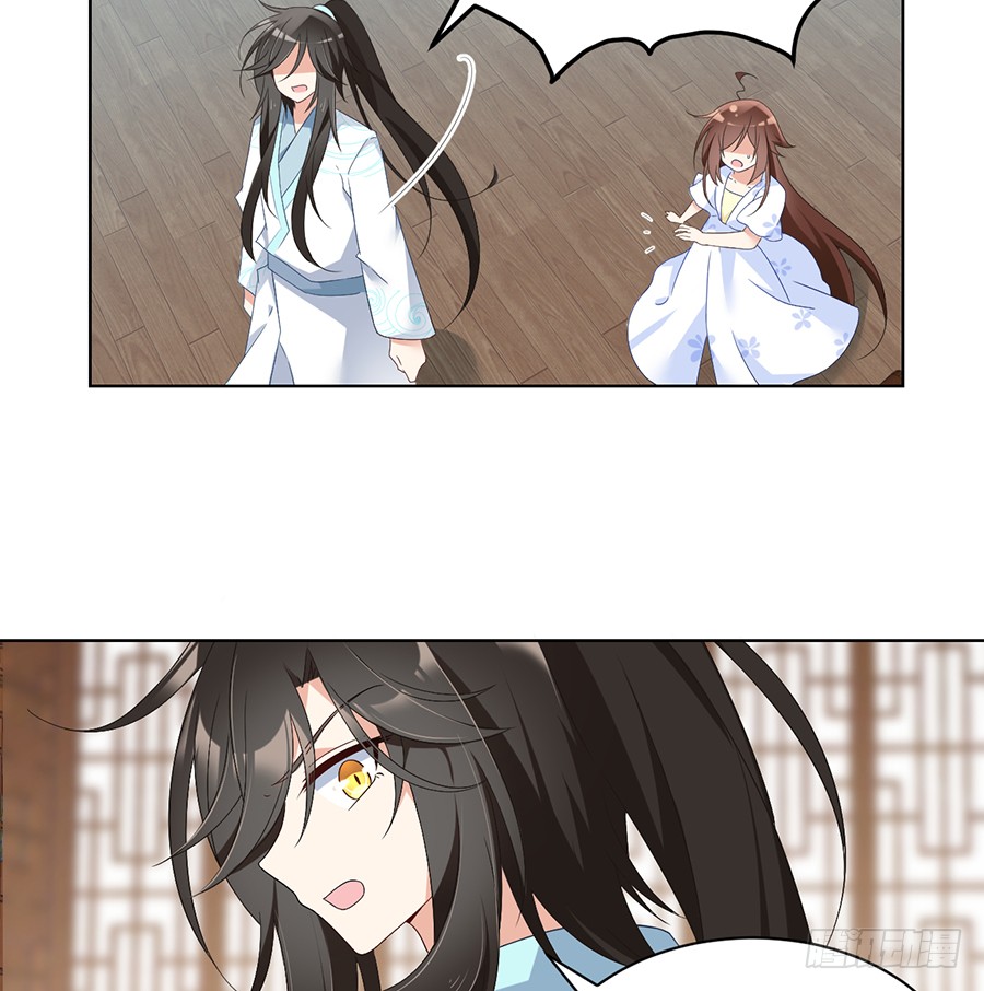 萌师在上漫画免费阅读全集下拉式零点漫画漫画,第76话 她真的是他的娘亲吗？1图