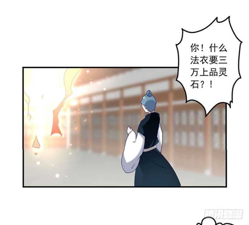 萌师在上现代版漫画叫什么漫画,120.强者之心2图