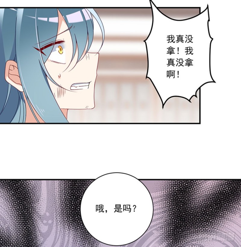 萌师在上图片漫画,119.我就是得寸进尺1图