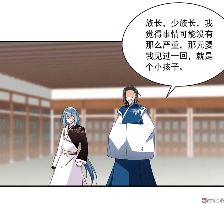 萌师在上漫画免费阅读下拉式漫画漫画,第118话 上门踢馆1图