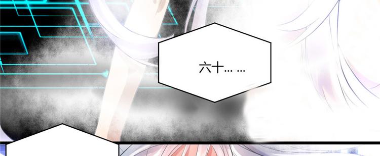 我修的可能是假仙免费听书漫画,第2话 踏入仙境2图