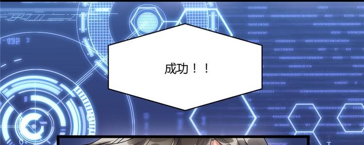 我修的可能是假仙免费听书漫画,第2话 踏入仙境2图