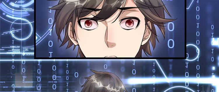 我修的可能是假仙免费听书漫画,第2话 踏入仙境1图