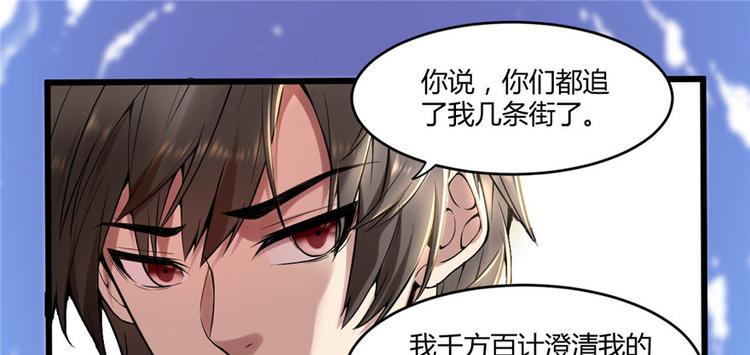 我修的可能是假仙免费听书漫画,第1话 修仙系统get2图