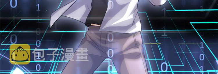 我修的可能是假仙免费听书漫画,第2话 踏入仙境1图