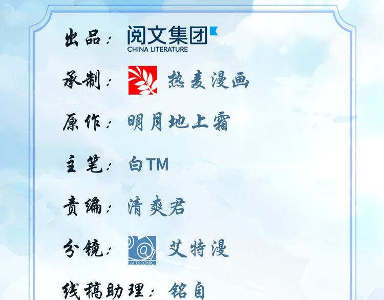 我修的可能是假仙免费听书漫画,第2话 踏入仙境2图