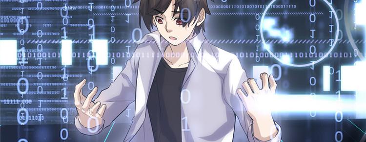 我修的可能是假仙免费听书漫画,第2话 踏入仙境2图