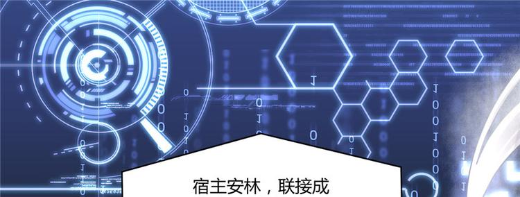 我修的可能是假仙免费听书漫画,第2话 踏入仙境2图