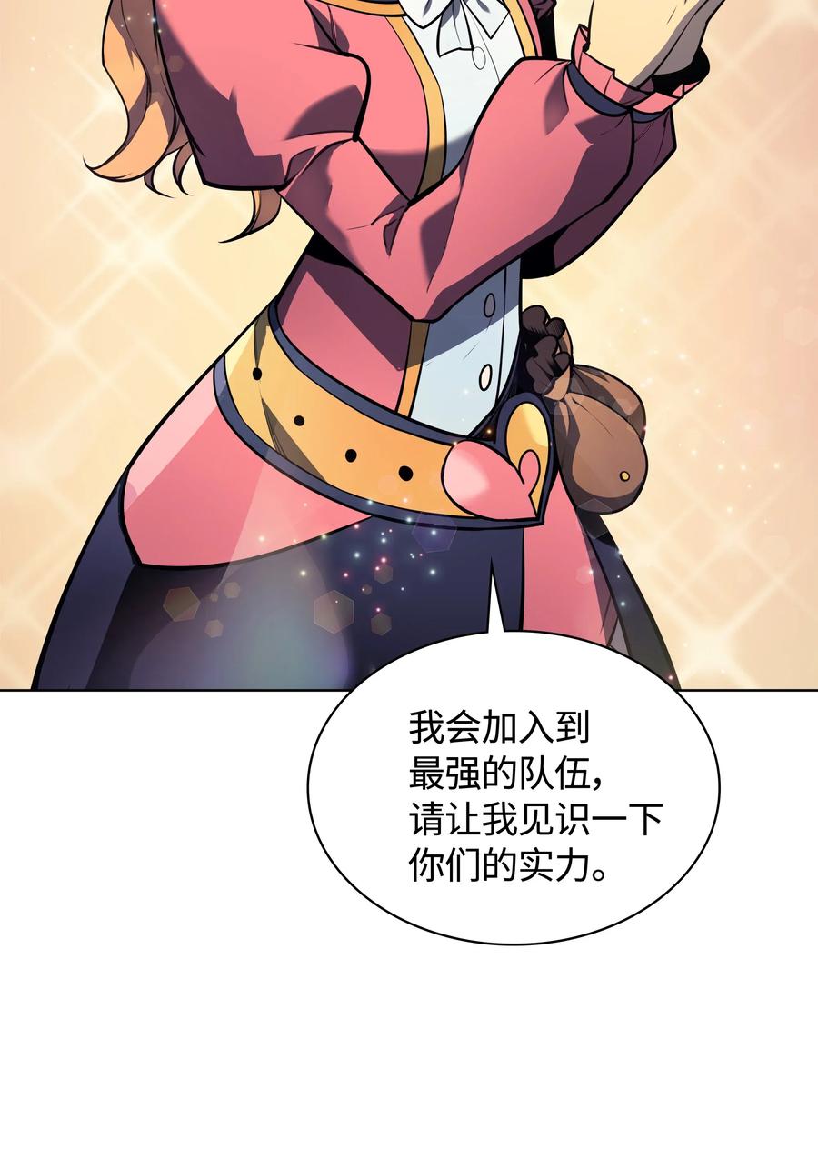 装备我最强漫画,021 第一个史诗级职业2图