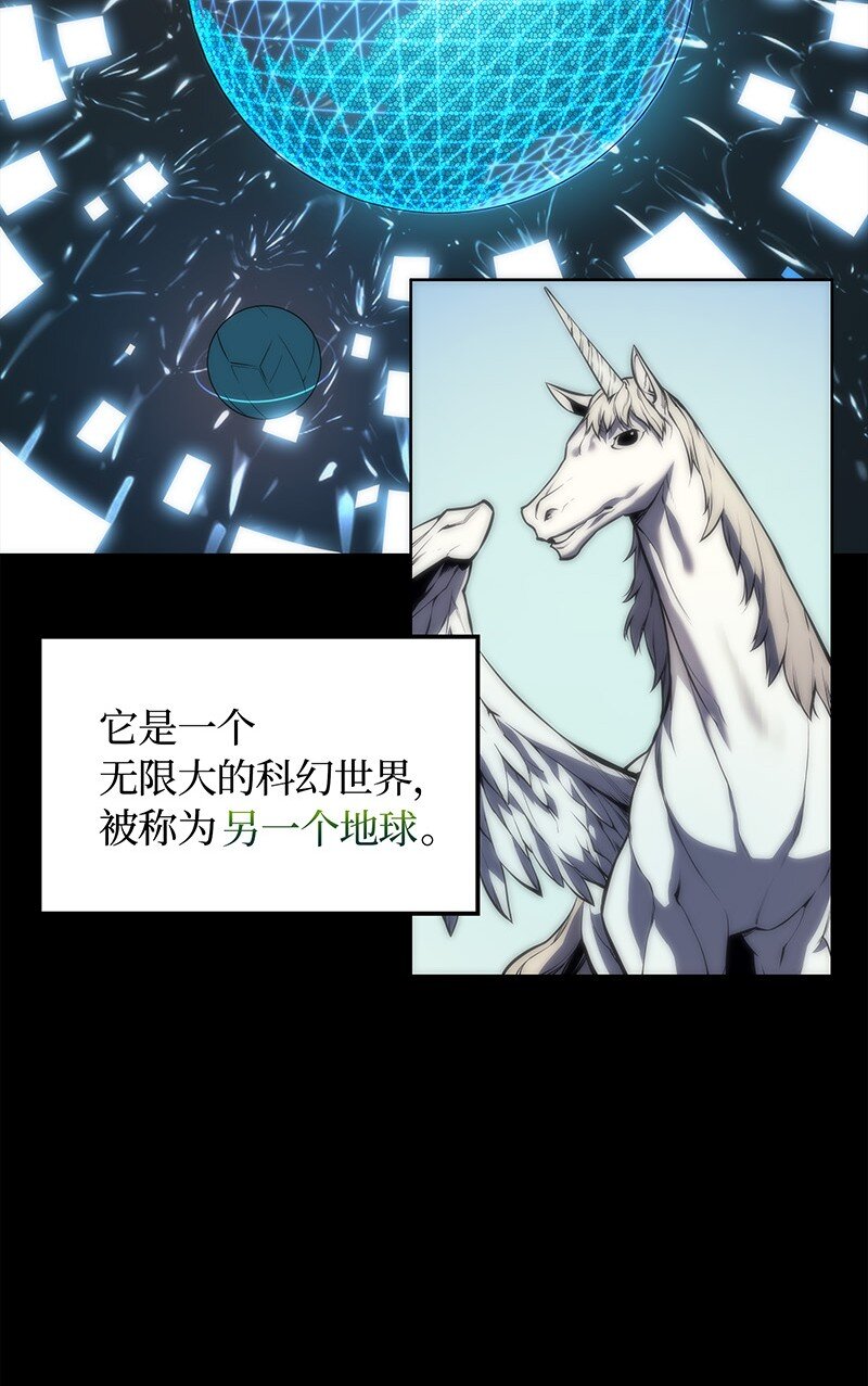 装备我最强漫画,002 艾修尔伯爵的愤怒1图