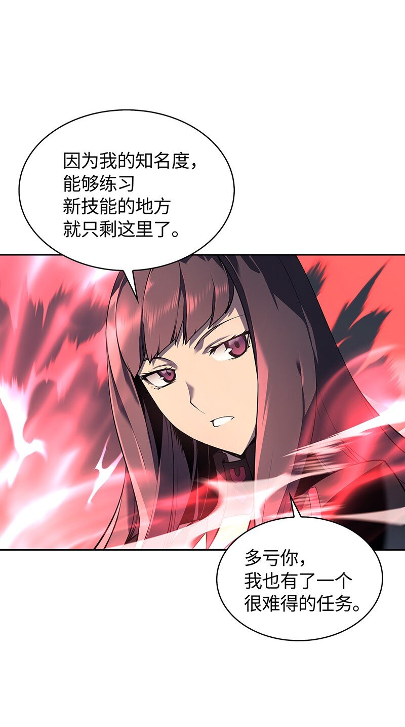 装备我最强漫画,006 血色魔女犹拉1图