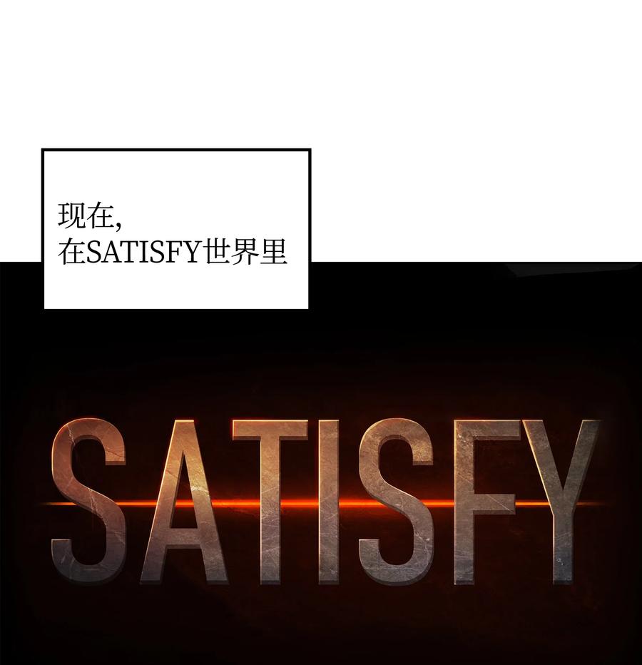 装备我最强漫画,021 第一个史诗级职业2图
