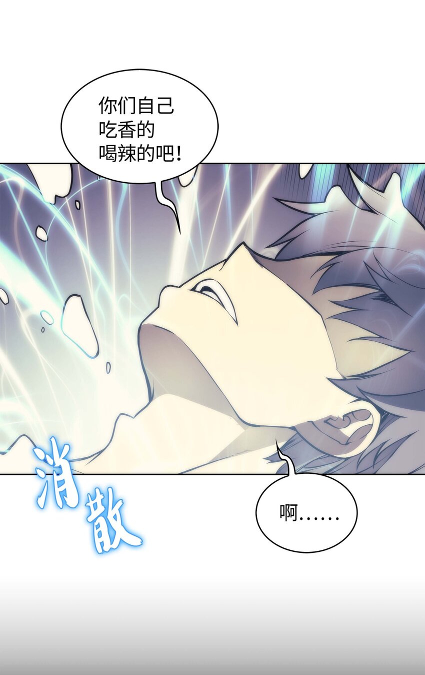 装备我最强漫画,003 偶然与必然的不同1图