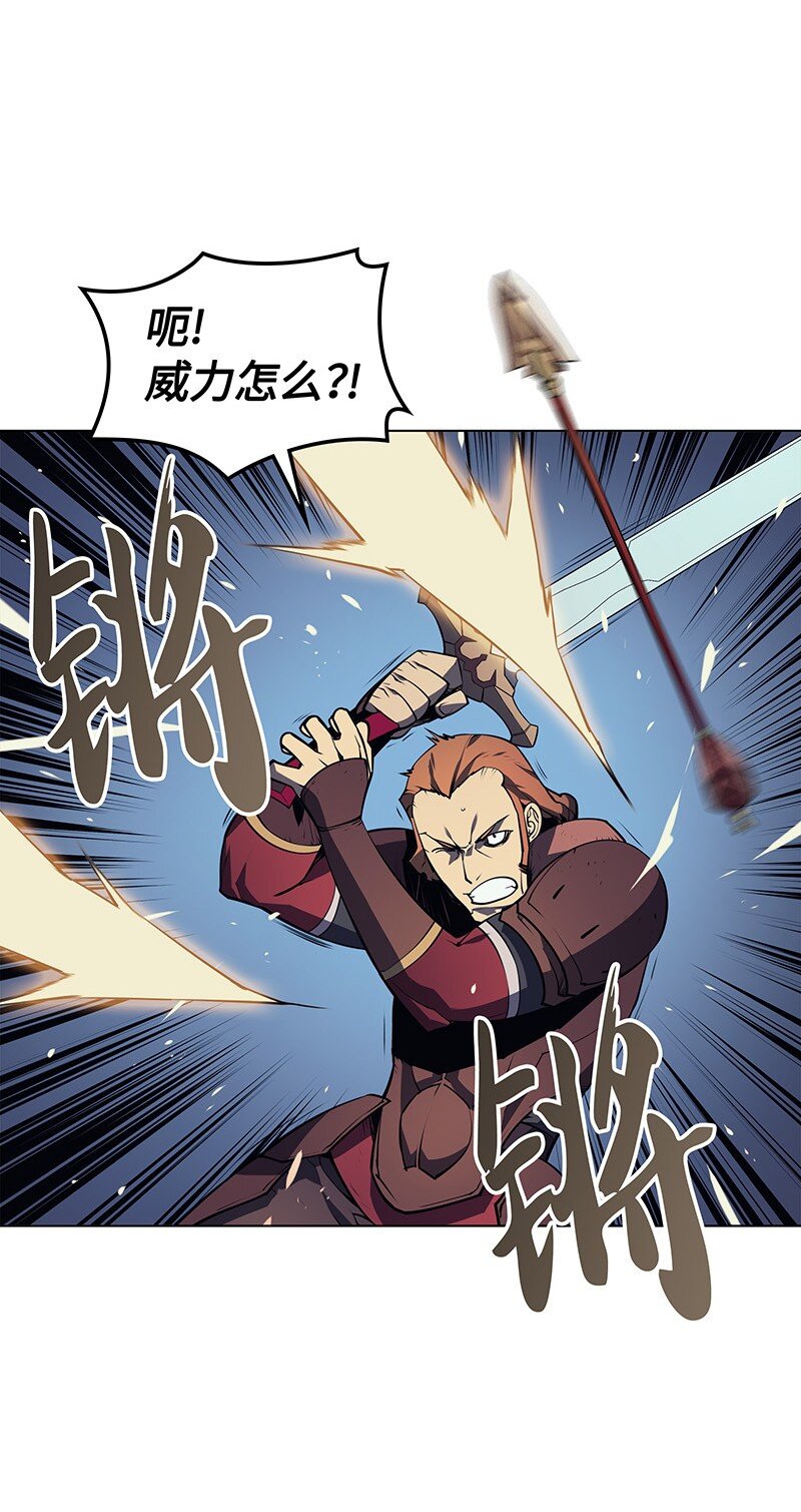 装备我最强漫画,016 传说中的装备2图