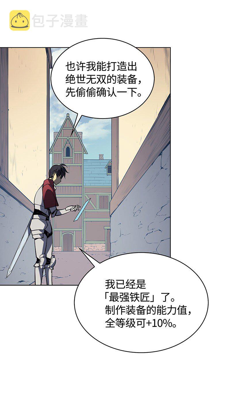 装备我最强免费漫画下拉式漫画,009 设计装备2图