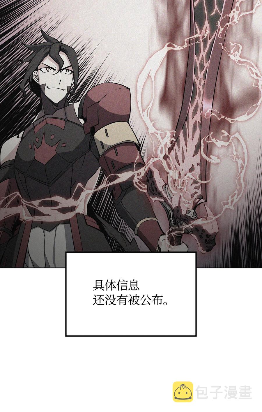 装备我最强漫画,021 第一个史诗级职业2图