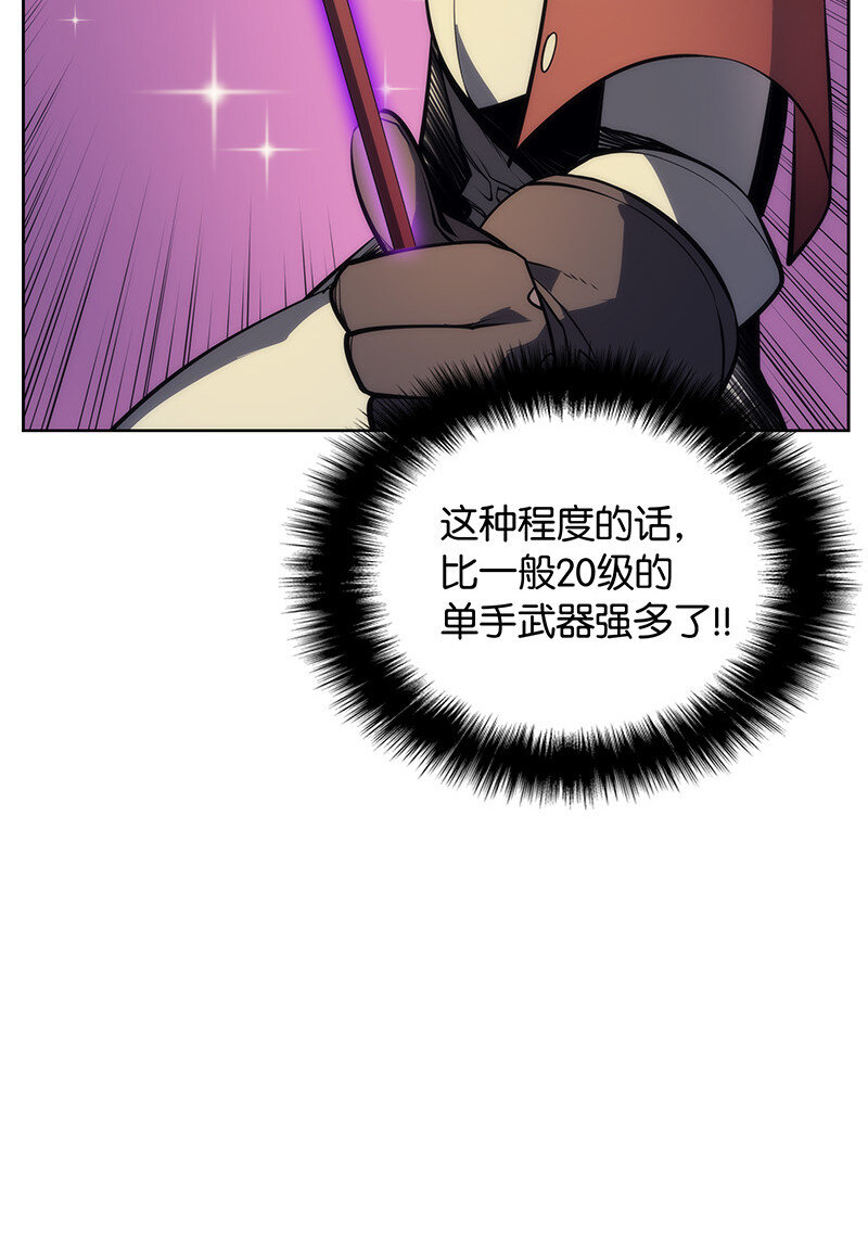 装备我最强漫画,012 正义联盟2图