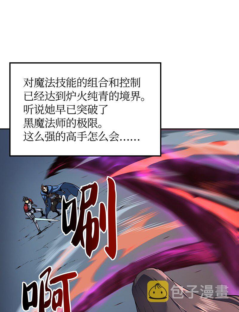 装备我最强视频漫画,006 血色魔女犹拉2图