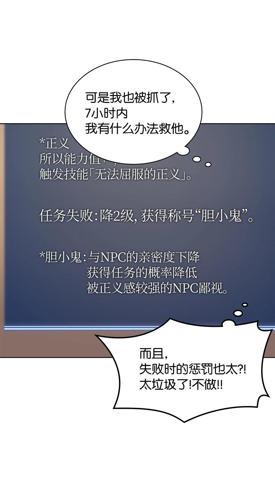 装备我最强免费漫画下拉式漫画,025 解救1图