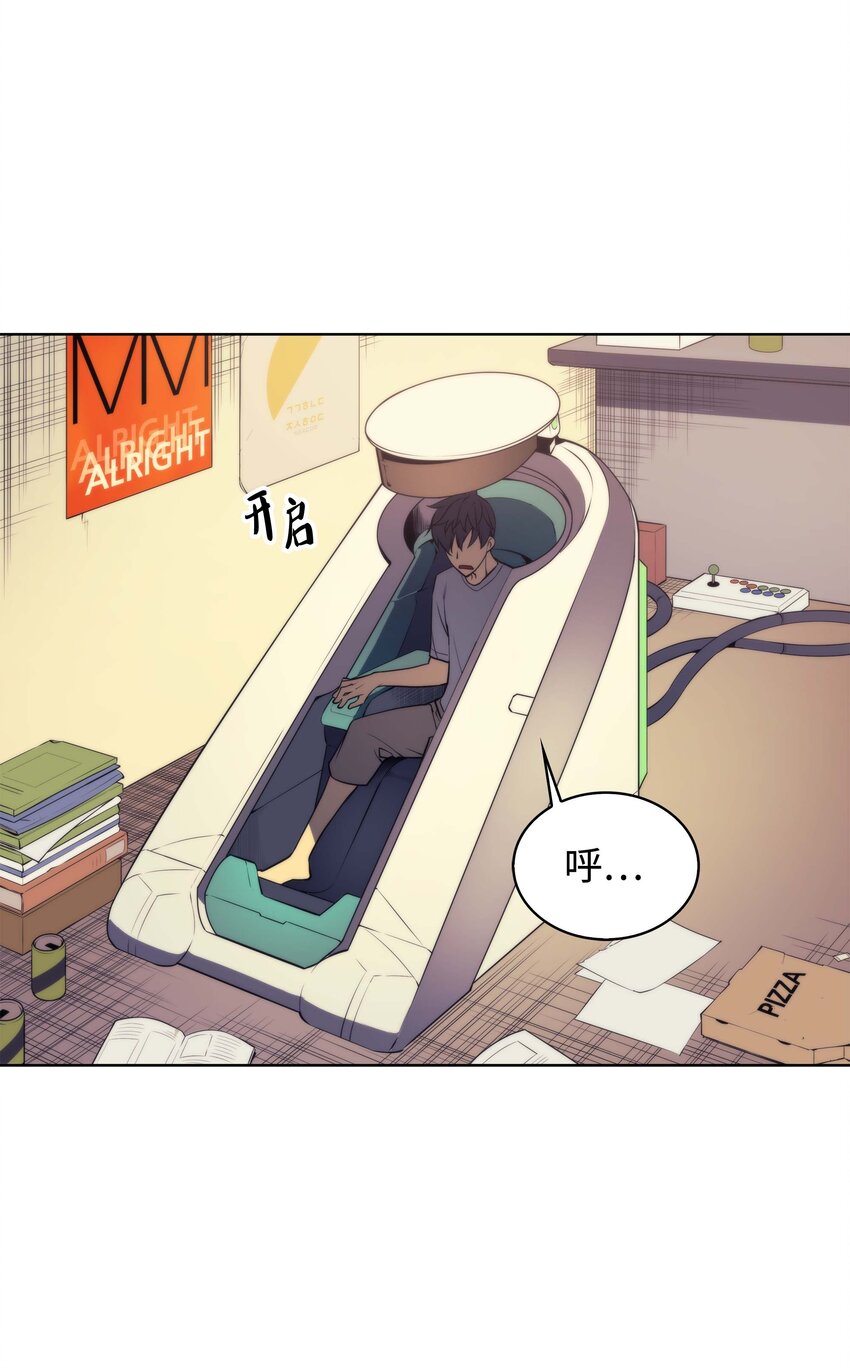 装备我最强漫画,003 偶然与必然的不同2图