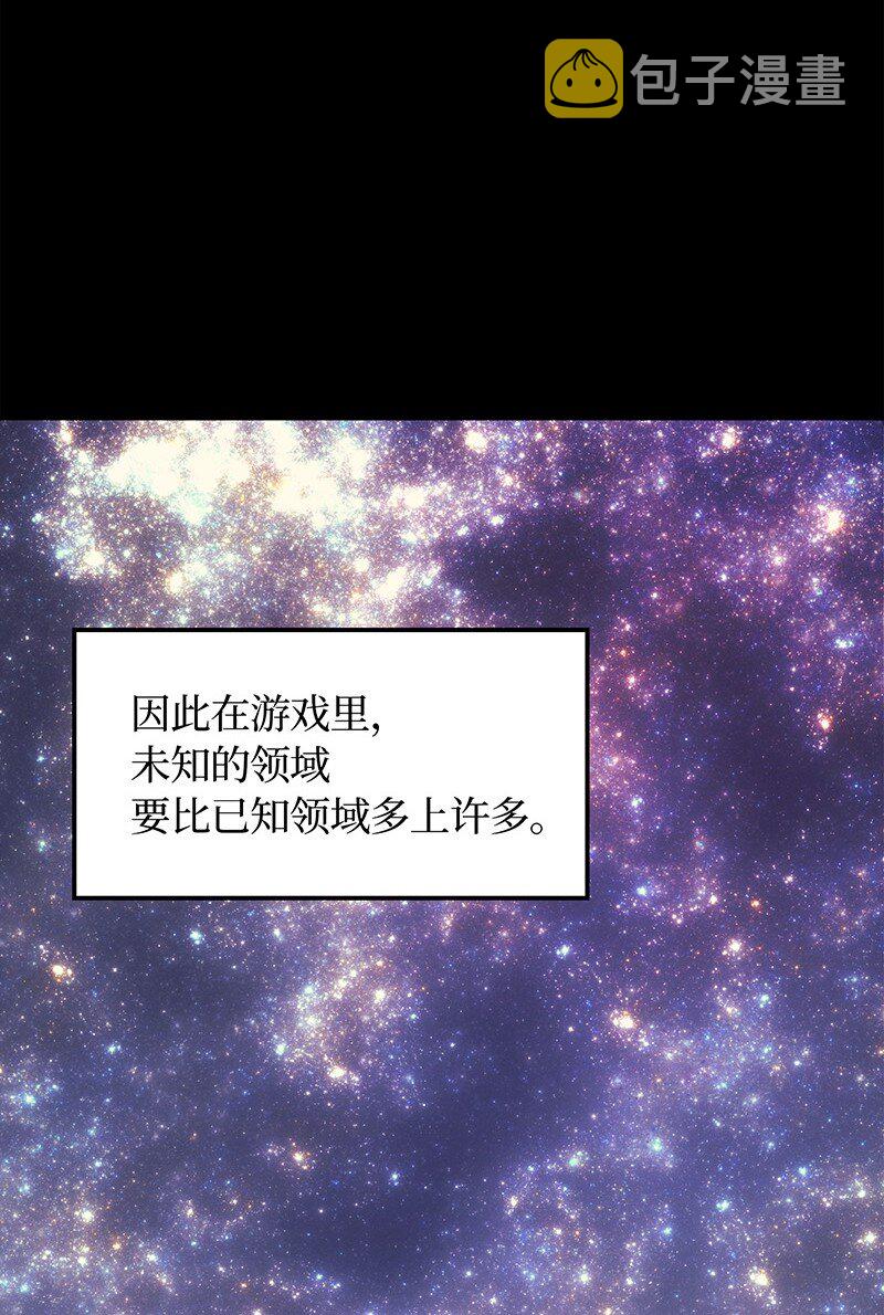 装备我最强漫画,002 艾修尔伯爵的愤怒2图